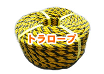トラロープ