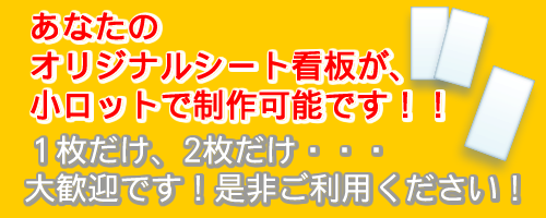 オリジナル防炎シート