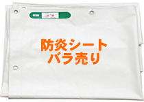 防音シート