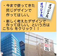 オリジナル防炎シート制作