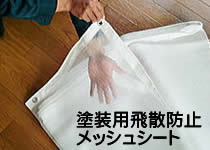ラッセルシート