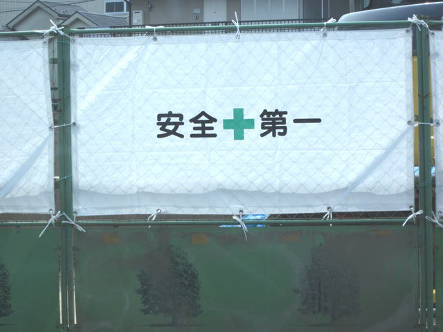 フェンスシート　写真