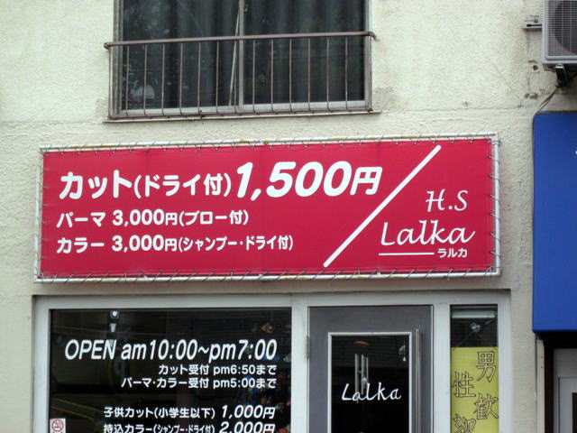 養生シート 看板 サンプル